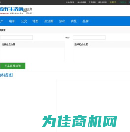 驾车导航行车路线图 驾车方案，路线导航 - 杭州驾车路线查询