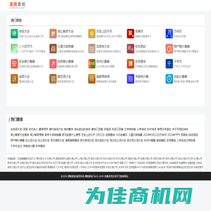 通晓查询 - 免费实用生活学习查询网站