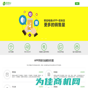 金和IU APP自助工厂—APP制作|APP免费了|电商APP定制|APP开发