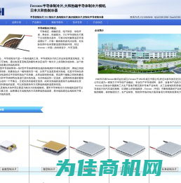 半导体制冷片,Ferrotec半导体制冷片,制冷片,热电制冷器,热电半导体制冷器