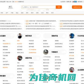 镇江列举网 - 镇江分类信息免费发布平台