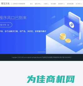 网站建设_APP开发_微信小程序开发_专注小程序开发运营一站式定制服务 - 客互文化