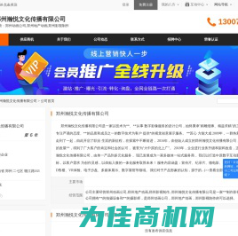 郑州动画公司,郑州地产动画,郑州影视制作_郑州瀚悦文化传播有限公司 - 八方资源网
