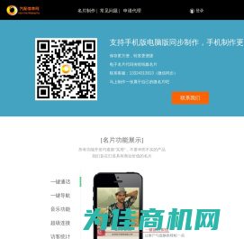 汽配信息系统名片制作平台-汽配信息系统名片制作平台