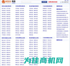 南昌商业信息网 供求信息网 阿里伯乐
