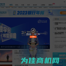 中国电子银行网-专业领先的新金融平台