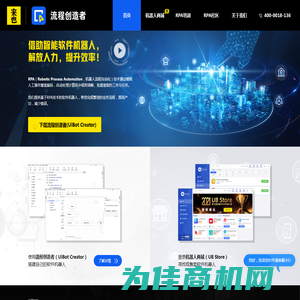 UiBot RPA_机器人流程自动化_提供政企RPA解决方案_免费RPA软件下载