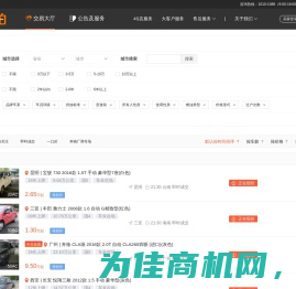 二手车交易_公正高效的二手车交易平台_优信拍