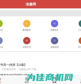 读趣网_手机版