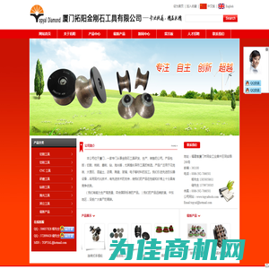 厦门市拓阳金刚石工具有限公司 Xiamen Topyal diamond tools co.,Ltd.