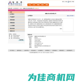 雄狮文具(东莞)有限公司 纺织网