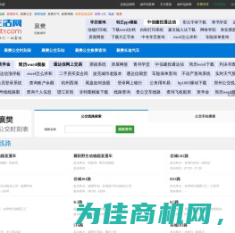 襄樊公交 - 襄樊公交线路查询，襄樊公交时刻表，襄樊首末班车