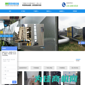 长沙排烟管道制作_通风管道_排烟管道_不锈钢油烟罩-长沙市芙蓉区湘皖厨房设备经营部
