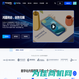 FinClip官网-小程序容器前端技术_容器化部署框架