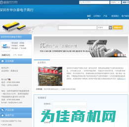 深圳市华尔泰电子商行(het.dzsc.com)_网站首页