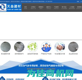 西安加气块专用粘结剂，西安加气块专用砂浆，陕西加气块砂浆厂家，陕西高精砌块专用粘结剂厂家