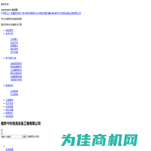 货架工厂-轻重型货架厂家-钢结构阁楼平台-钢制托盘折叠料箱-南京今科物流设备工程有限公司