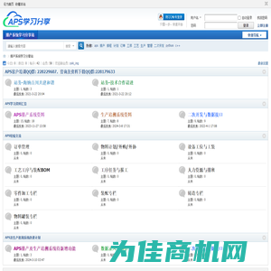 APS排产系统学习分享 -  Powered by Discuz!