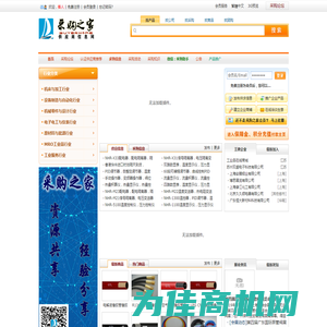 采购之家 -供应商信息网 供应商产品信息库