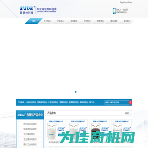 消泡剂,有机硅消泡剂,水处理消泡剂厂家-福建省西斯特环保材料科技有限责任公司