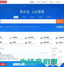 企查查 - 企业工商信息查询系统_查企业_查老板_查风险就上企查查!