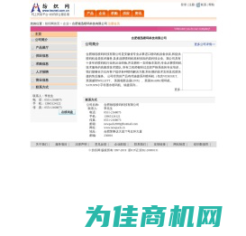 合肥领迅喷码科技有限公司 纺织网