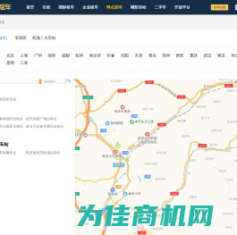 延安租车—神州租车网,全球租车领导品牌,延安租车大全,延安租车门户,提供延安租车地址,延安租车电话,延安租车地图查询