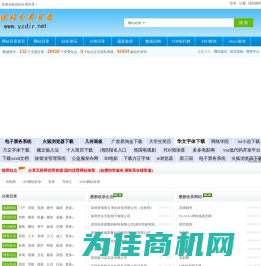优站分类目录-网站目录,分类目录,网站分类目录