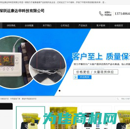 运康达华多功能治疗仪-中药提速厂家-康远中药提速治疗仪 - 八方资源网