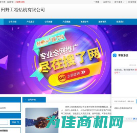 田野工程钻机有限公司 - 首页