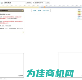 湖南湘潭高清地图 - 全球卫星图片