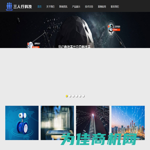 四川三人行网络科技有限公司