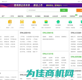 【双鸭山免费发信息平台-双鸭山分类信息网】-双鸭山酷易搜