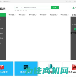 【嘿多模型网】-免费3D|SU模型下载平台