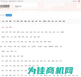 分类信息网-本地生活网,发布查询分类信息平台