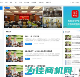 酷养老 - 养老行业信息网