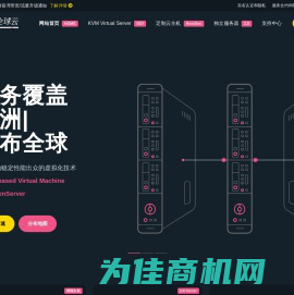 LOCVPS 全球云 - 十年老牌 为跨境外贸/远程办公/网站建设提供澎湃动力