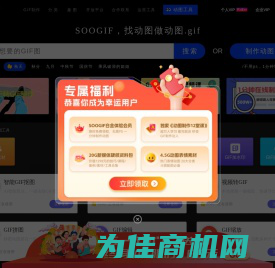 SOOGIF-gif制作,gif图片合成,gif在线制作工具,gif动图网-搜搜Gif