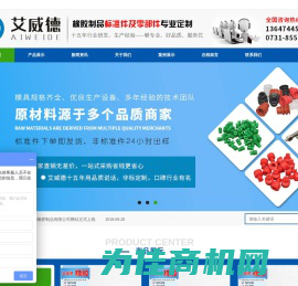 橡胶|硅胶|氟胶制品定制厂家-长沙市艾威德橡胶制品有限公司