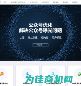 SEO优化-网站关键词快速排名-整站效果提升—伙伴云SEO