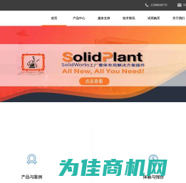 SolidPlant工厂布局设计正版软件代理商 SOLIDWORKS管道设计插件经销服务商 天津优达思科技有限公司官网