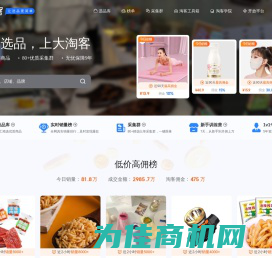 大淘客联盟（dataoke.com）- 专注智能选品、AI推荐，赋能淘客高效推广！