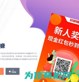 多趣赚APP官网 - 手机做任务赚钱的悬赏兼职平台