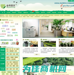 上海植物租赁公司_上海虹口区办公室绿化植物花卉租赁养护_金荷园艺