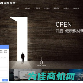缔朗板材品牌官网 - 中国板材十大品牌_生态板十大品牌