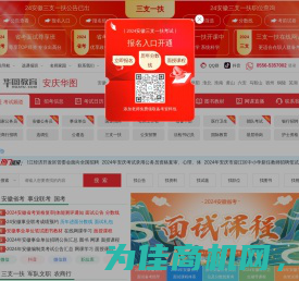 安庆人事考试网_安庆事业单位招聘_安庆公务员考试-安庆华图