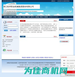 浙江杭州双金机械集团股份有限公司