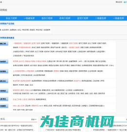 环球网校一级建造师培训-环球网校二级建造师培训