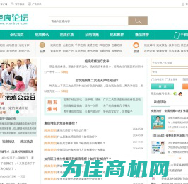 疤痕论坛-网聚天下有疤人
