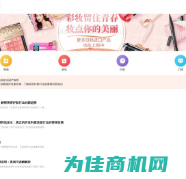 聚优惠商城-彩妆、面膜、洗发水、洗面奶等护肤品化妆品品牌商城